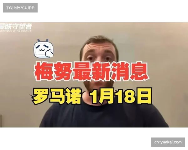 梅努在卡里克麾下重获新生 二十岁中场核心助攻频频